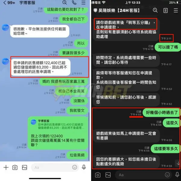 娛樂城優惠送 hen 大，洗碼量卻低的不可思議！