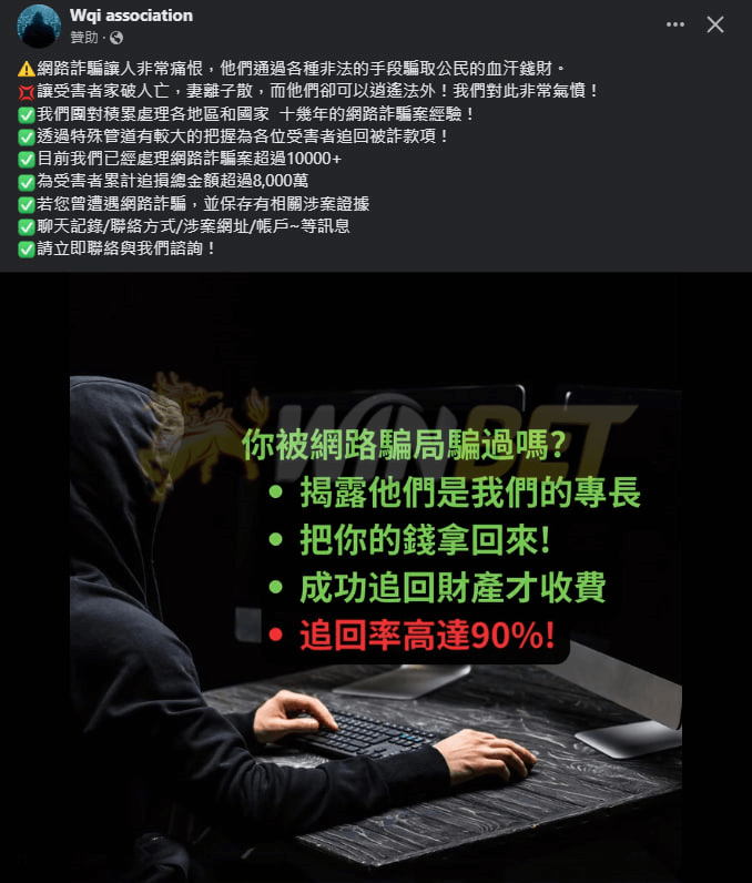 廣告專門幫你處理拿回娛樂城不出金的款項