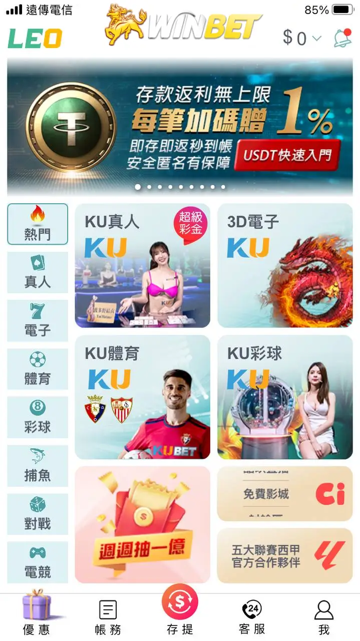 中期九州娛樂城的擴展與KU系統的崛起