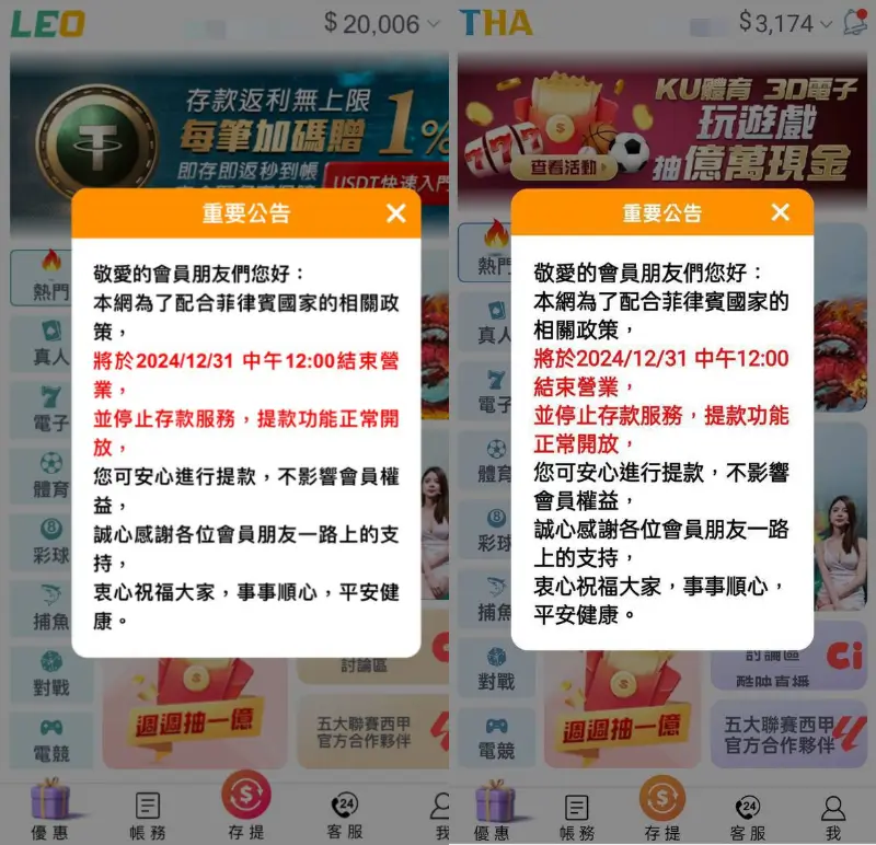 九州娛樂城結束營業