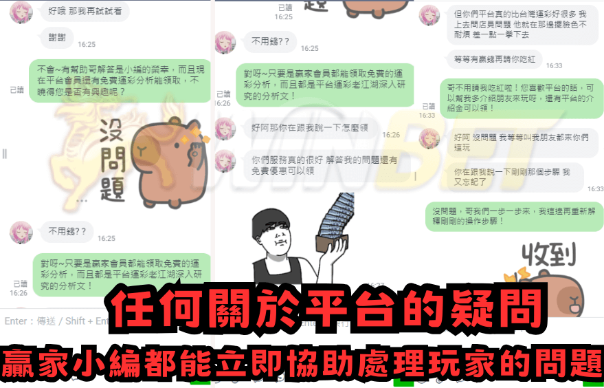 玩家真實案例分享