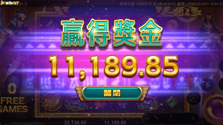 最新戰神賽特攻略大公開