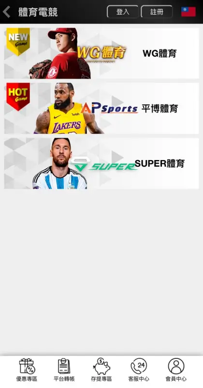 bet365退出後運彩哪裡買？