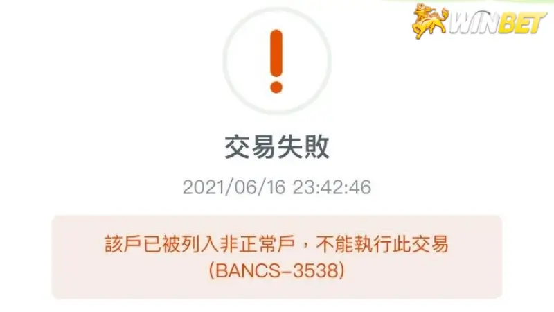 圈存套利穩賺不賠？信譽有去無回