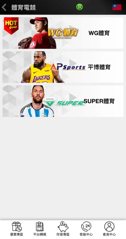 職業足球聯賽還可以一邊投注一邊看直播