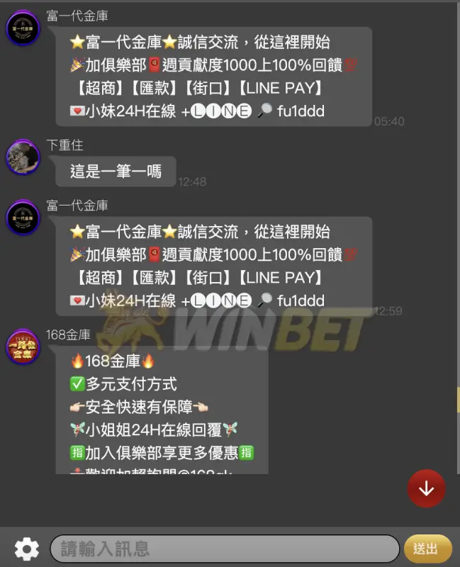 金萬兩娛樂城出金超麻煩：幣商代售機制
