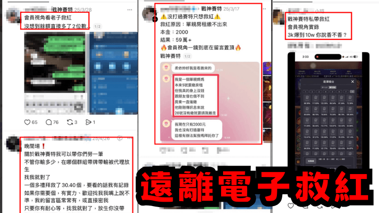賽特詐騙手法2:賽特打法一對一
