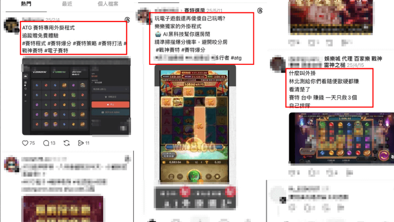 賽特詐騙手法3:戰神賽特外掛